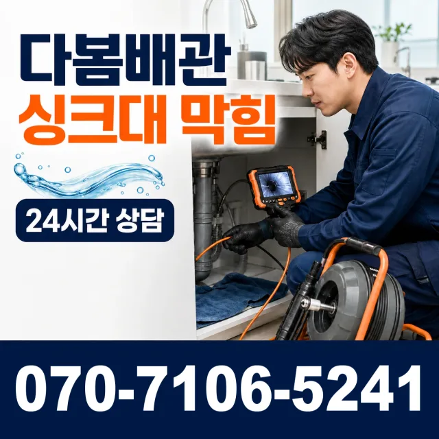 강원 원주시 귀래면 미륵산길 누수탐지 상담 이미지 1