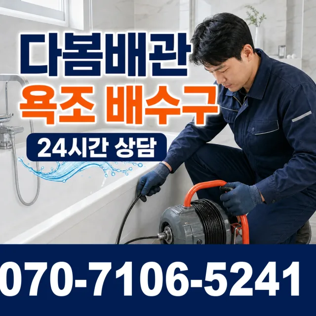 강원 원주시 귀래면 미륵산길 누수탐지 상담 이미지 6