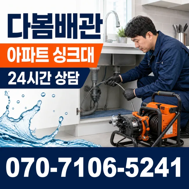 강원 원주시 귀래면 미륵산길 누수탐지 상담 이미지 7